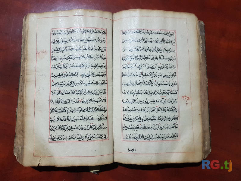 Коран рукапись